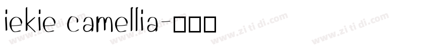 iekie camellia字体转换